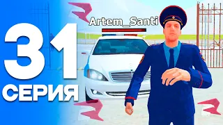 ОН ВЕРНУЛСЯ..🤯 ПУТЬ от БОМЖА до ЛИДЕРА ПОЛИЦИИ! Серия #31 РОДИНА РП (gta crmp)