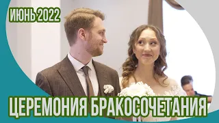 Церемония бракосочетания ВДНХ июнь 2022 4К