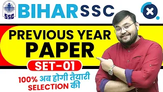 BIHAR SSC 2022 | Previous Year Paper (PYQs) Questions | SET - 1 | By Sahil Sir