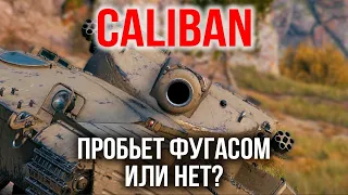 CALIBAN. Стрим "Фугасный ВБР" | WoT