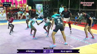 EKKAKUDI VS PEIKULAM  #VEERAVANOOR KABBADI MATCH #ekkakudi #kabaddi #localmatch #defence #tamilnadu