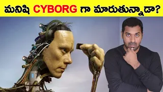 Are Humans Changing In To Cyborgs | Telugu Facts |Top 10 Interesting Facts In Telugu | V R Facts