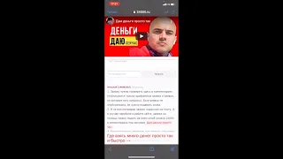 Как найти промокод на деньги для Денежного Автомата Помощи 24000.ru