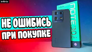 Минусы Infinix Note 30 Pro - Отзыв Владельца 💩