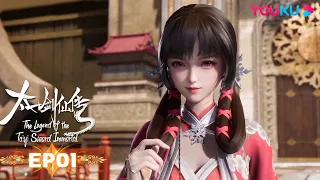 MULTISUB【太一剑仙传 The Legend of the Taiyi Sword Immorta】EP01 | 东方氏之变 | 超燃修仙国漫 |优酷动漫 YOUKU ANIMATION