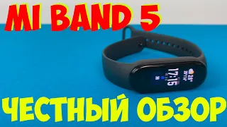 Xiaomi Mi Band 5 Global Version ЧЕСТНЫЙ ОБЗОР СТОИТ ЛИ ИХ БРАТЬ