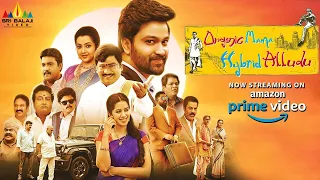 Organic Mama Hybrid Alludu Tamil Full Movie Now Streaming on Amazon Prime Video | Sri Balaji Video