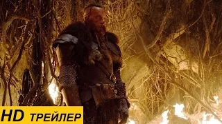 Последний охотник на ведьм/Last Witch Hunter (2015) | Трейлер на русском | HD