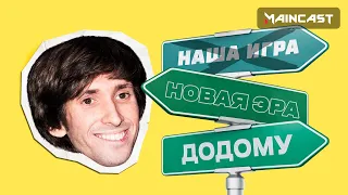 "Это не наша игра", Новая Эра, CНГ vs США — Мемология: NAVI