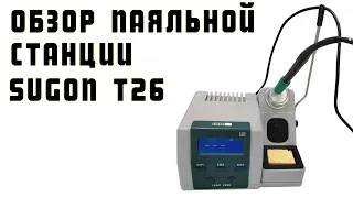 Обзор паяльной станции SUGON T26 | Сергей Штыфан