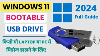 How to Make a Bootable USB of Windows 11 | Rufus Bootable USB of Windows 11 | 2024