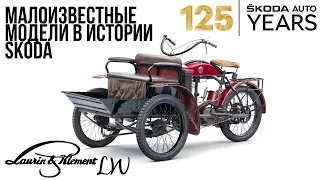 Laurin & Klement: Трицикл LW 1904 года