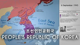 The People's Republic of Korea: Every Day