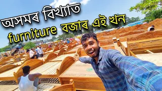 কম দামত furniture লাগে যদি ইয়ালৈ আহক- Dhupdhara Furniture Market 🤩