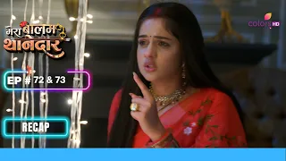 Sulakshna ने लड्डू मे की मिलावट | Mera Balam Thanedaar | मेरा बलम थानेदार | Ep. 72 & 73 | Recap