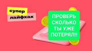 Секретная информация, которую скрыли от тебя EXPRESS SMART GAME этим пользуется FORSAGE и ты теряешь