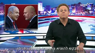 צו מעצר לנתניהו? העולם לא מבין במה הוא הסתבך.