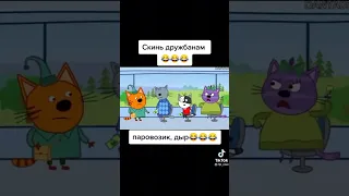 паровозик дыр-дыр-дыр 😂🤣