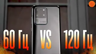 Galaxy S20 Ultra: 120 Гц vs 60 Гц | ТЕСТ АВТОНОМНОСТИ