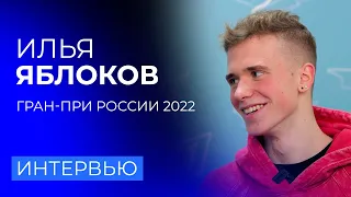 "Почти сделал четыре-четыре". Илья Яблоков в опросе от подписчиков