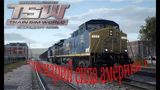 train sim world №2 сила америки