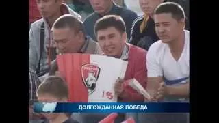 Долгожданная победа "Кайсара". Волки не на шутку разозлились!!!