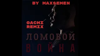 Ломовой - Война (Right version) (GACHI REMIX) by MaxSemen