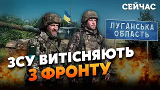 🔥Зараз! РФ пішли на ШТУРМ Луганщини. Ідуть ТЯЖКІ БОЇ. Кремінна ПІД ЗАМКОМ — Гайдай