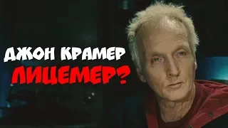 Джон Крамер - лицемер? Тайна Пилы РАСКРЫТА [SAW ТЕОРИИ]