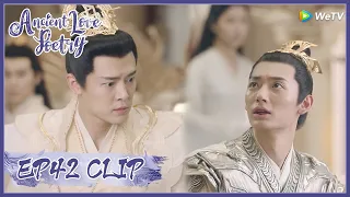 【Ancient Love Poetry】EP42 Clip | Why would he stop him from namng the bad guy? | 千古玦尘 | ENG SUB