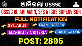 OSSSC RI ARI AMIN Recruitment 2023, ICDS Supervisor, SFS Syllabus Exam Pattern