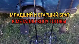 Первый выход с двумя приборами 🤗с xp deus и xp orx 🎆