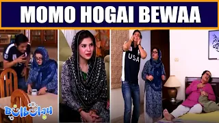 Momo Ne Mehmood Sahab Ko Zehar Dediya 🤭😳 Khoobsurat | Bulbulay