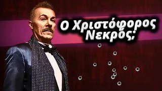 Ο παράδεισος των κυριών - Ο Χριστόφορος Νεκρός; Δραματικές ώρες για την γυναίκα αράχνη