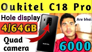 Oukitel C18 Pro full spec(2021)| best budget phone under 7000 with quad camera,4000 mAH🔋Gaming phone