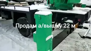 Продажа автовышки 22 метра в Екатеринбурге