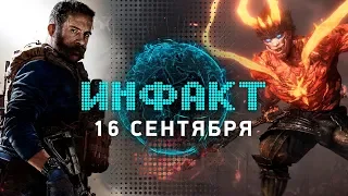 Бета-тест Nioh 2, «ГВИНТ» для iOS, PS4 без CoD: Modern Warfare, A Plague Tale: Innocence, Hot Lava…