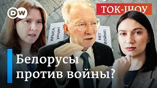 🔴Белорусы и война в Украине: есть ли раскол в белорусском обществе? | Ток-шоу "В самую точку"