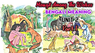 Mowgli Among The Wolves Class 7| Unit 2 Part 1| Quick English In Bengali