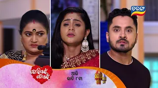 Tori Pain To Pain | 26th March 2024 | Episodic Promo-264 | Tarang TV | Tarang Plus