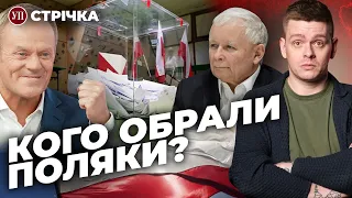 Вибори у Польщі / Що під Авдіївкою? / Допомога США Україні та Ізраїлю | УП. Стрічка