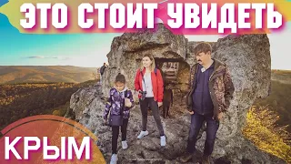 КРЫМ, который ВАС УДИВИТ! Где хранился СВЯТОЙ ГРААЛЬ Феодоро, МАНГУП КАЛЕ с ГИДОМ.Джип-тур, история