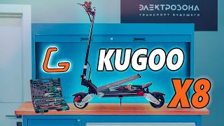 Электросамокат Kugoo X8 ( G1 Mini )
