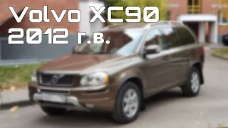Volvo XC90 2012 г.в. в прекрасном состоянии без ДТП