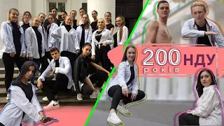 200 років НДУ - Привітання від студентів| Дежавю