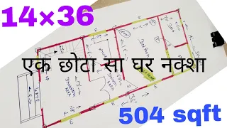 14×36 small house plan design|| 14*36ghar ka naksha|| 504 sqft home design 1bhk flat 1 bedroom ghar