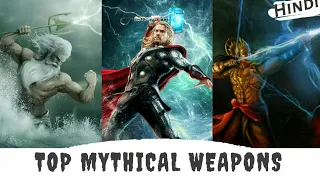 Top 10 Mythical Weapons in Hindi | Top Mythological Weapons in Hindi | Top 10 Magical weapons