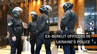 Former Berkut Officers in Ukraine’s “New” Police