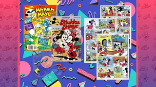 Назад в 90-е | Комиксы для детей
