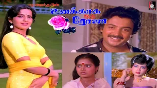 Unakkaga Oru Roja | Mohan,Ambika,Suresh,Viji | Evergreen Tamil Hit Movie 4K HD Video
